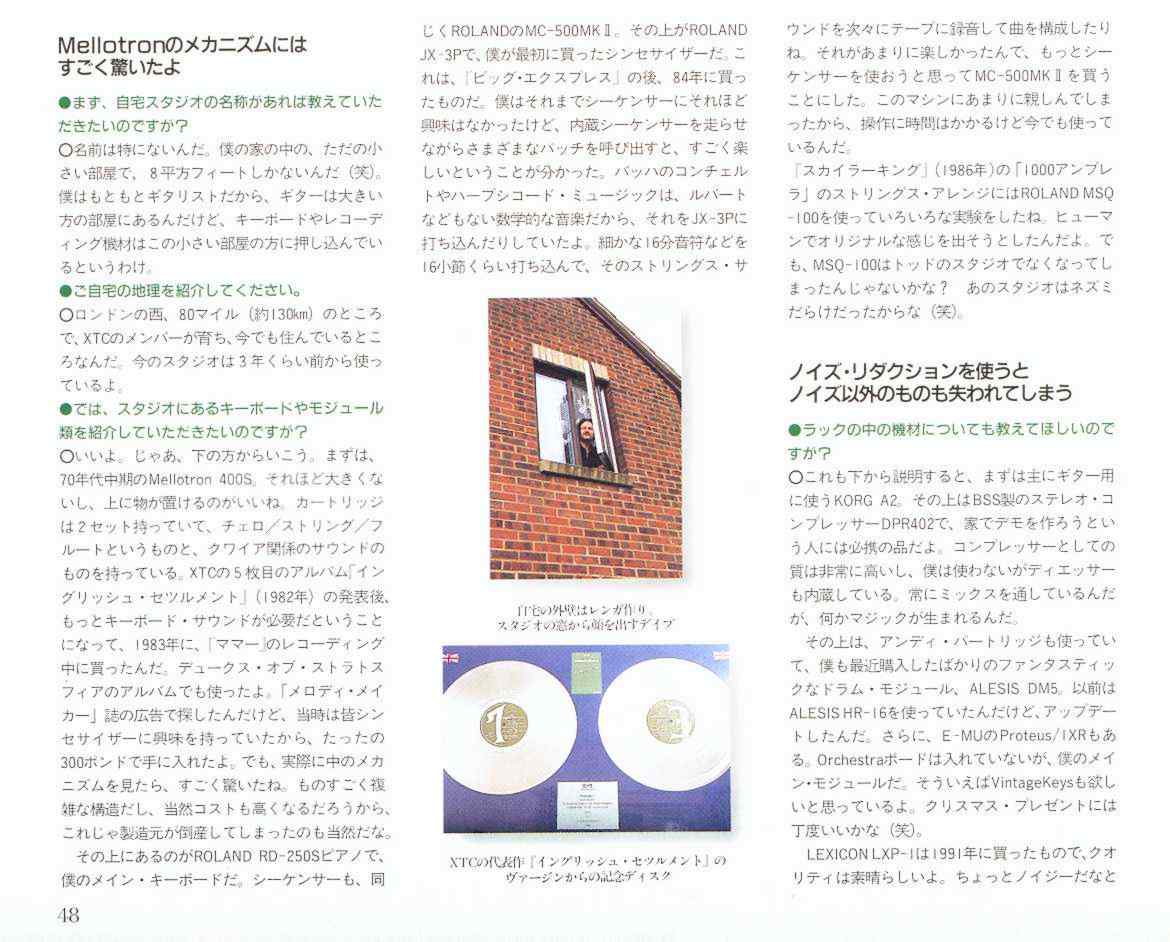 The Japanese Keyboard Room page 2 - click to return to previous page